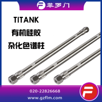 Titank phenyl-Hexyl 5μ 制备色谱柱